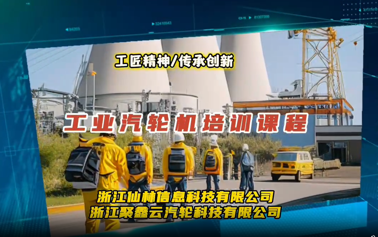 汽轮机技术课件